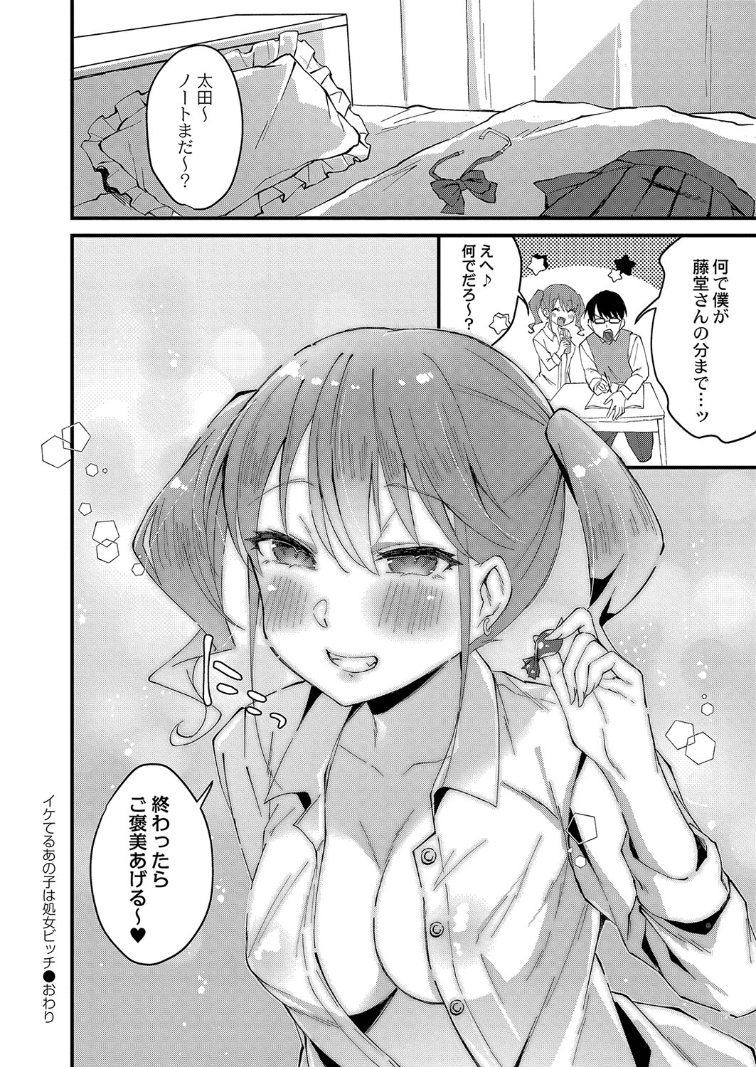 Otome Ana - Girls Hole page 99 - glasses schoolgirl uniform hentai manga - read online free