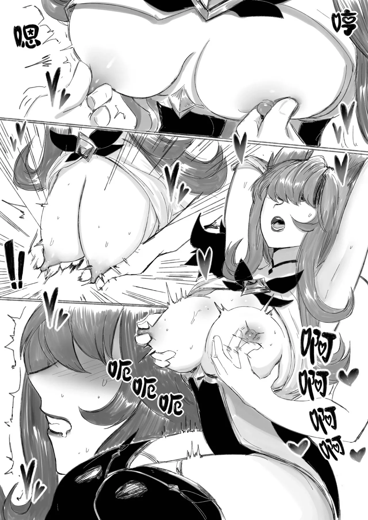 守护者之Xing6 - Page 23