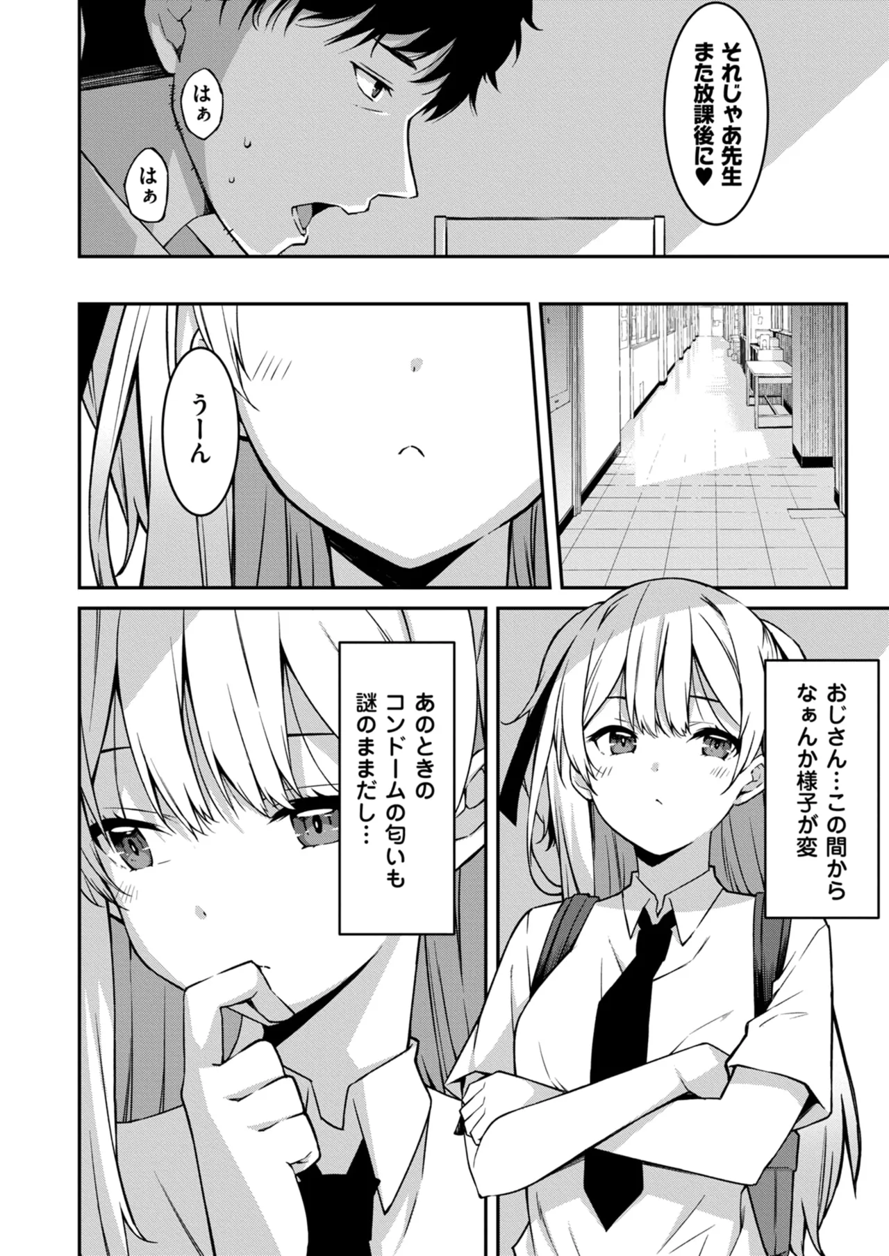 Namaiki Gyaru ni Zako Atsukai Sareta Ore ~ Meikko ga Guigui Kuru! Ch. 1-6 page 148 - handjob inseki hentai manga - read online free
