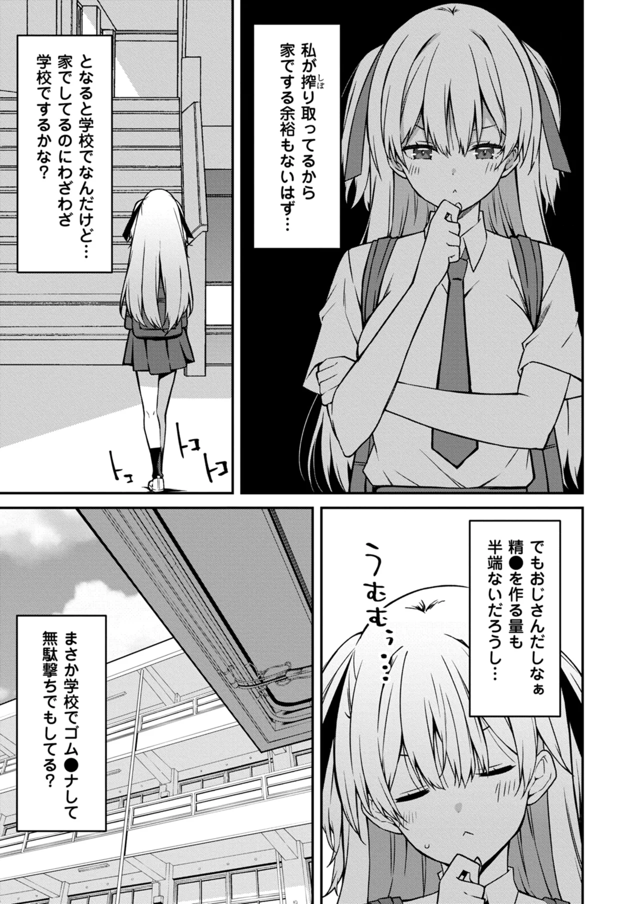 Namaiki Gyaru ni Zako Atsukai Sareta Ore ~ Meikko ga Guigui Kuru! Ch. 1-6 page 149 - handjob inseki hentai manga - read online free