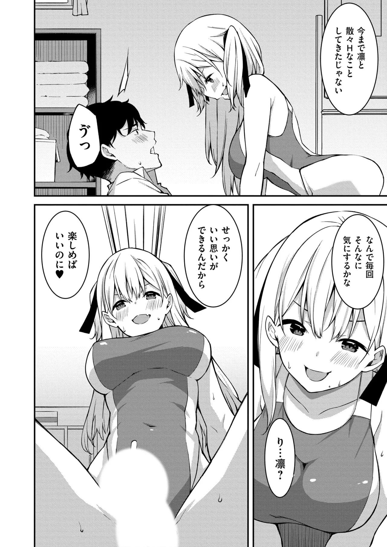 Namaiki Gyaru ni Zako Atsukai Sareta Ore ~ Meikko ga Guigui Kuru! Ch. 1-6 page 47 - handjob inseki hentai manga - read online free