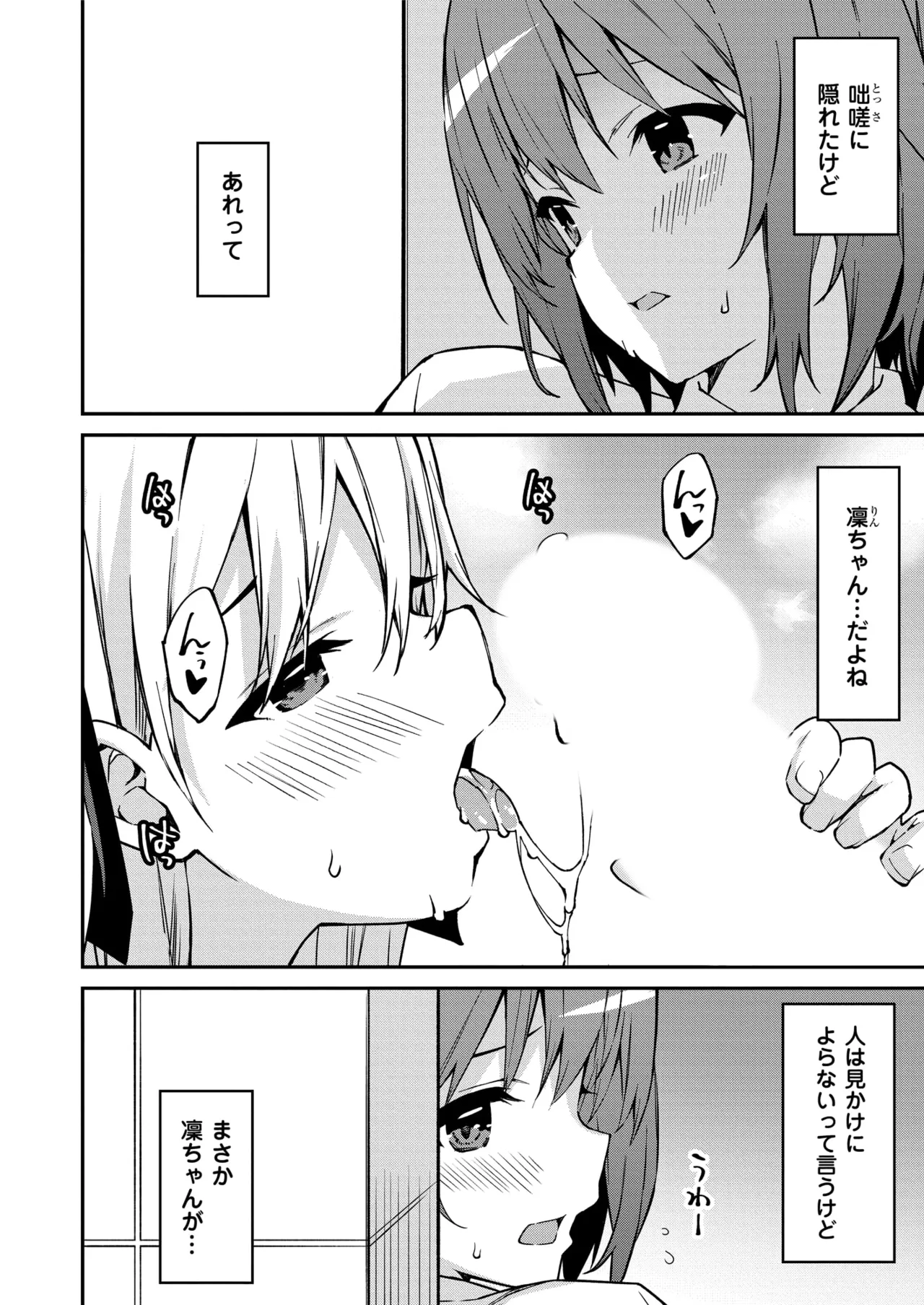 Namaiki Gyaru ni Zako Atsukai Sareta Ore ~ Meikko ga Guigui Kuru! Ch. 1-6 page 63 - handjob inseki hentai manga - read online free