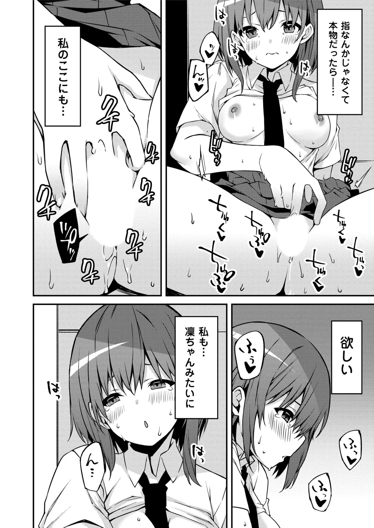 Namaiki Gyaru ni Zako Atsukai Sareta Ore ~ Meikko ga Guigui Kuru! Ch. 1-6 page 75 - handjob inseki hentai manga - read online free