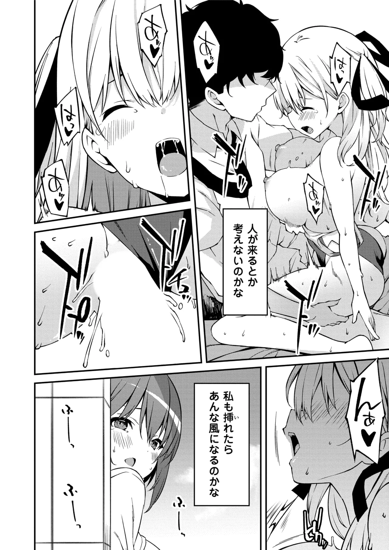 Namaiki Gyaru ni Zako Atsukai Sareta Ore ~ Meikko ga Guigui Kuru! Ch. 1-6 page 79 - handjob inseki hentai manga - read online free