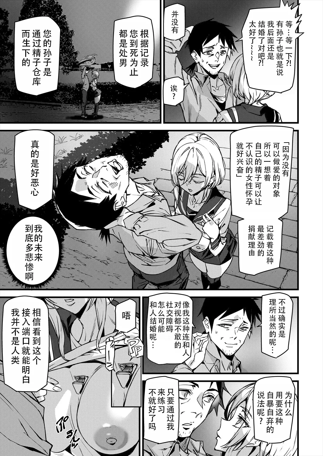 Sexaroid Noel 1 | 性爱机器人诺艾尔 第一话 page 21 - big breasts full censorship hentai manga - read online free