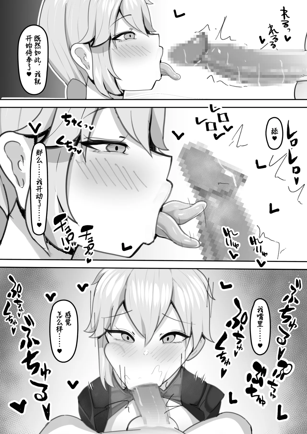 Gakuen no Ouji-sama wa Boku dake no Mesu Shitsuji - Page 10