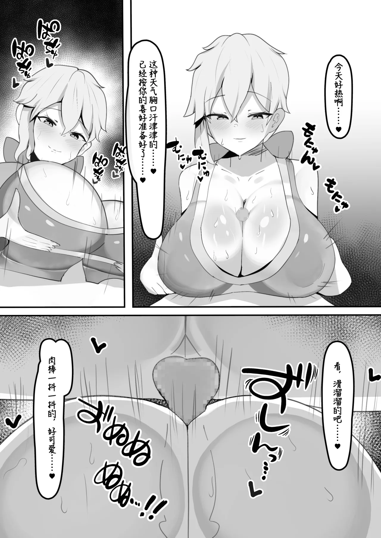 Gakuen no Ouji-sama wa Boku dake no Mesu Shitsuji page 19 original parody - big breasts blowjob face hentai manga - read online free
