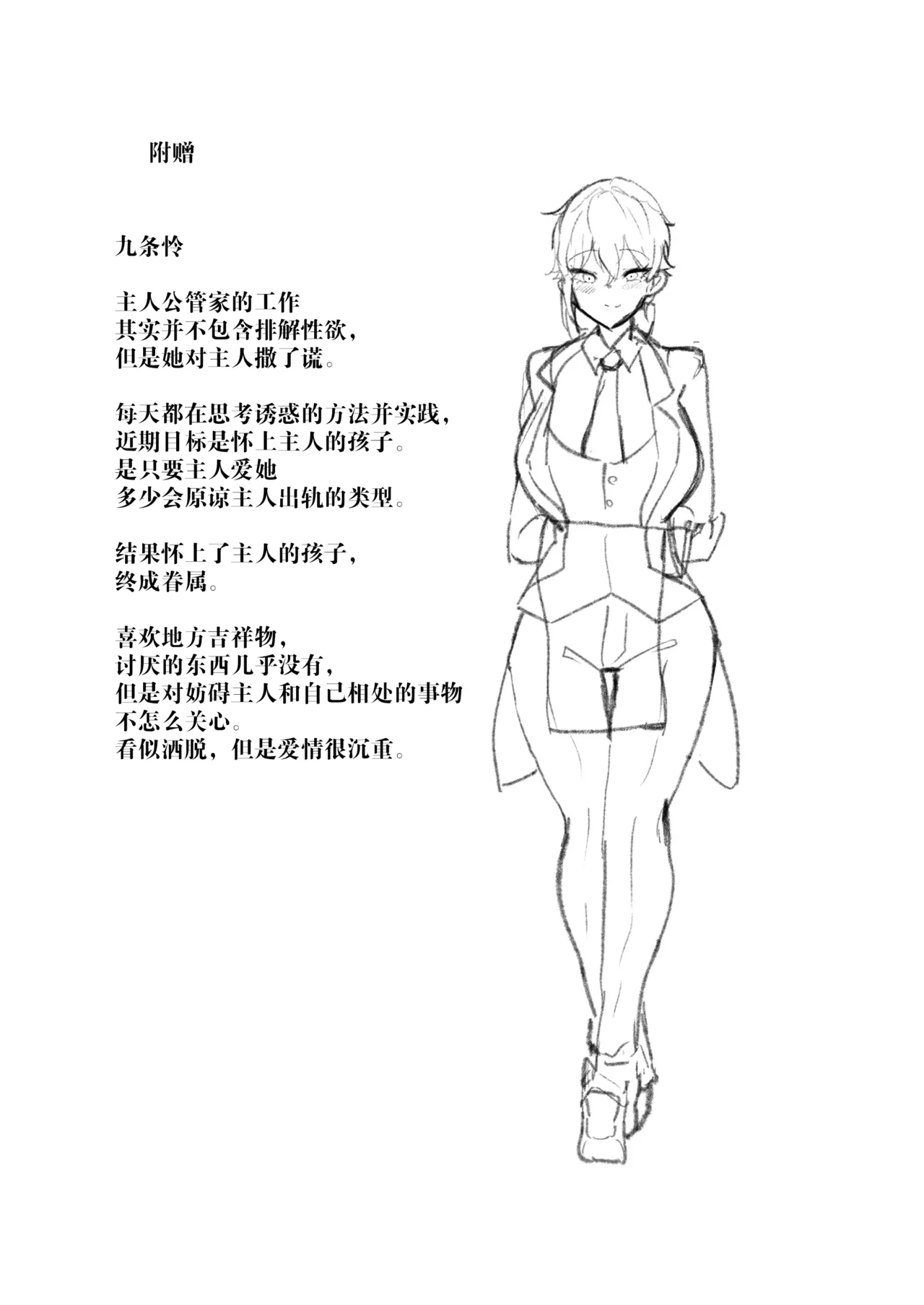 Gakuen no Ouji-sama wa Boku dake no Mesu Shitsuji page 34 original parody - big breasts blowjob face hentai manga - read online free