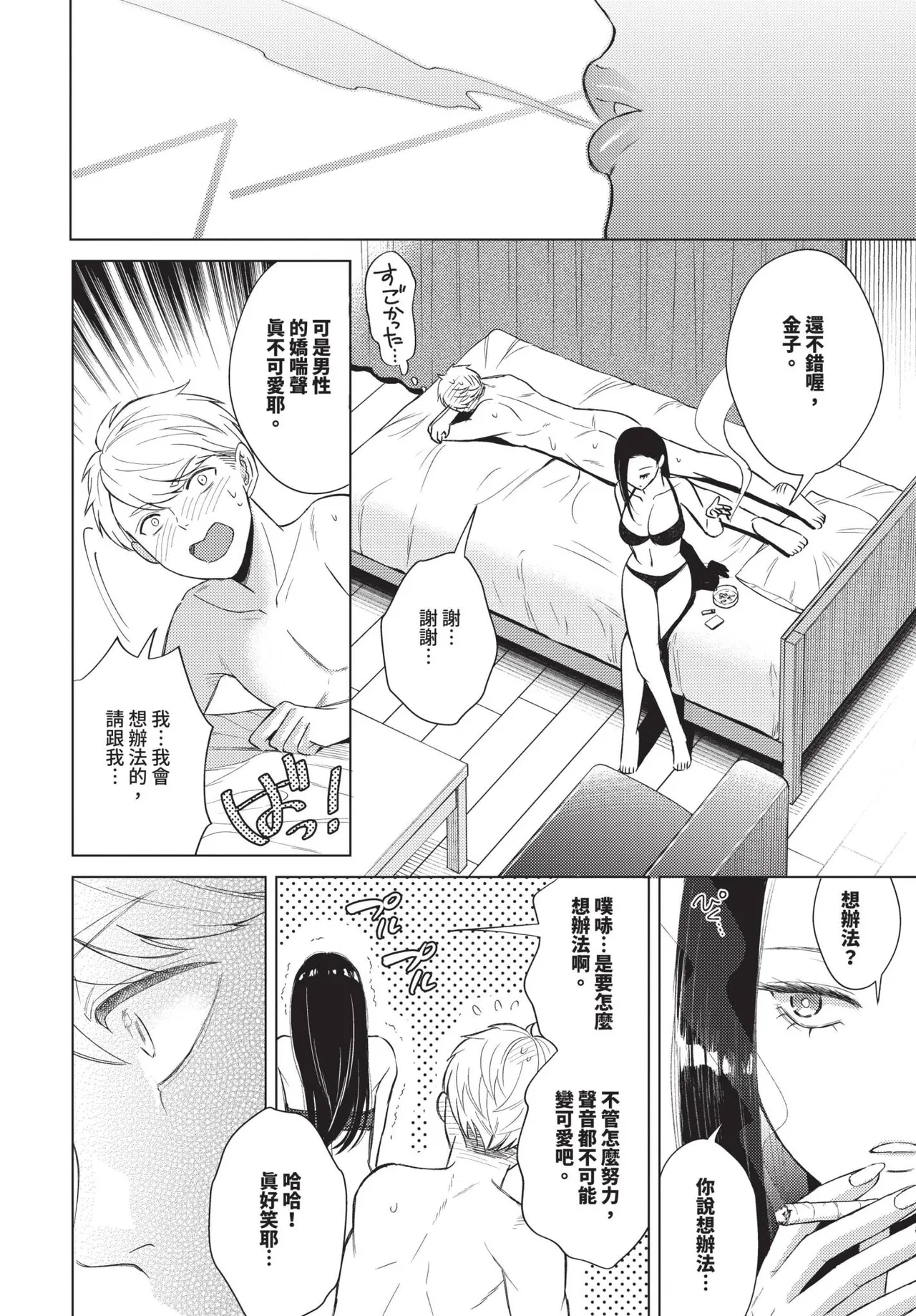 COMIC BAVEL 2024-12 - Page 201