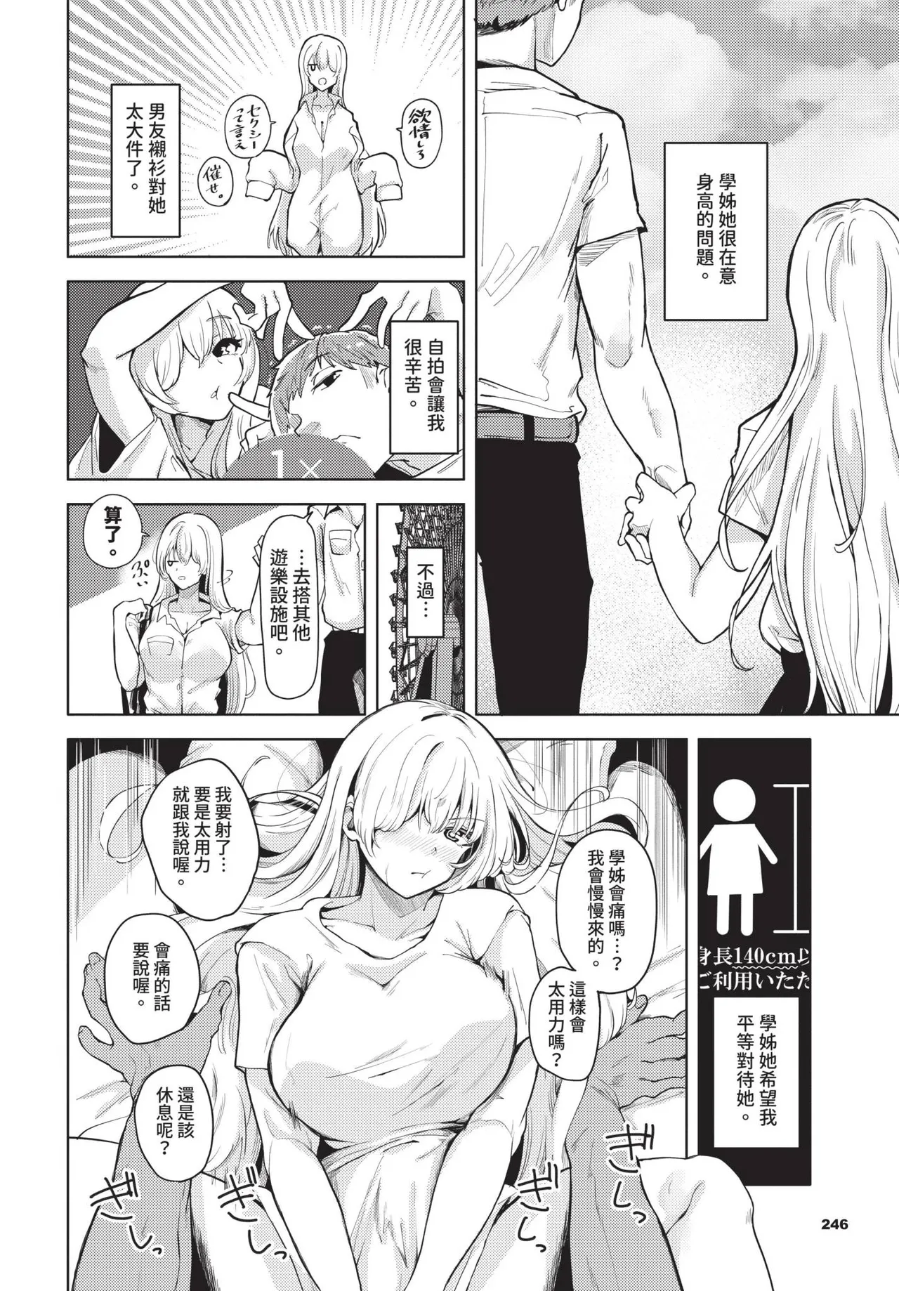 COMIC BAVEL 2024-12 - Page 213