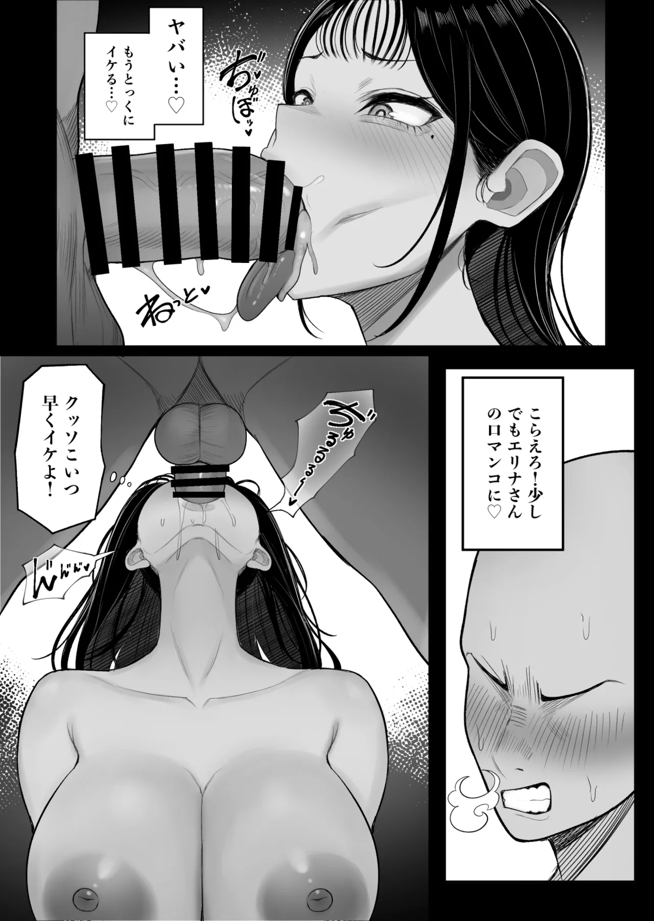 Mura no Kishuu de Bakunyuu Yankee to Yareta Hanashi page 23 original parody - big breasts nakadashi hentai manga - read online free