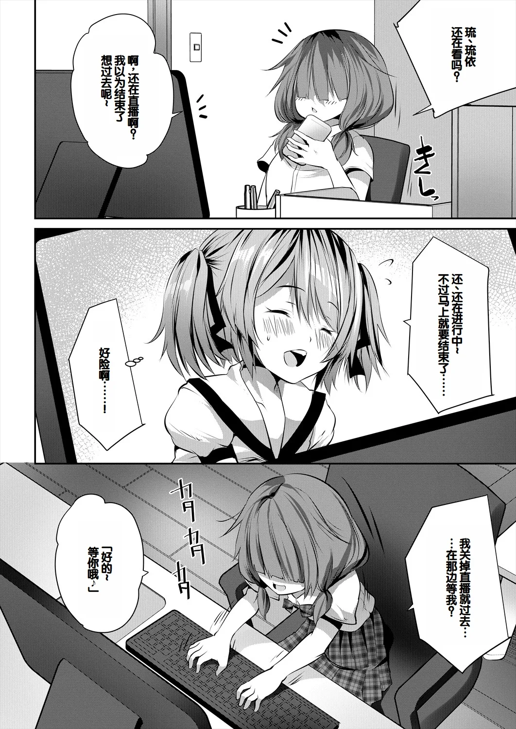 Musume no Tomodachi ga Wagaya o Tamariba ni Shiteru page 120 - group full censorship hentai manga - read online free