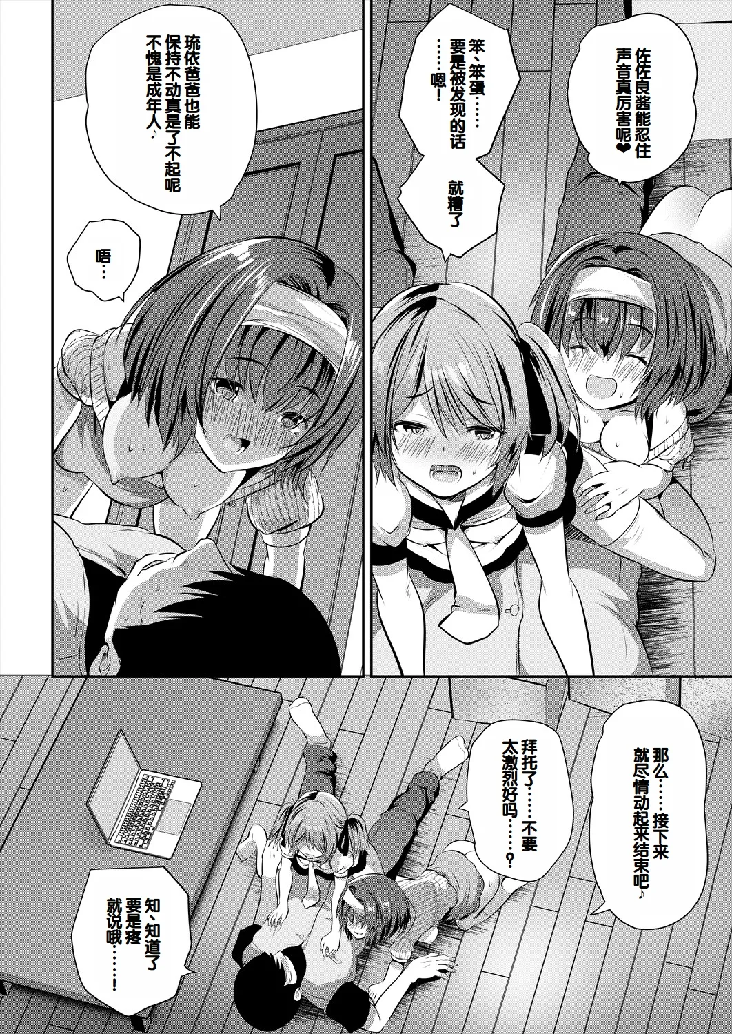 Musume no Tomodachi ga Wagaya o Tamariba ni Shiteru page 122 - group full censorship hentai manga - read online free