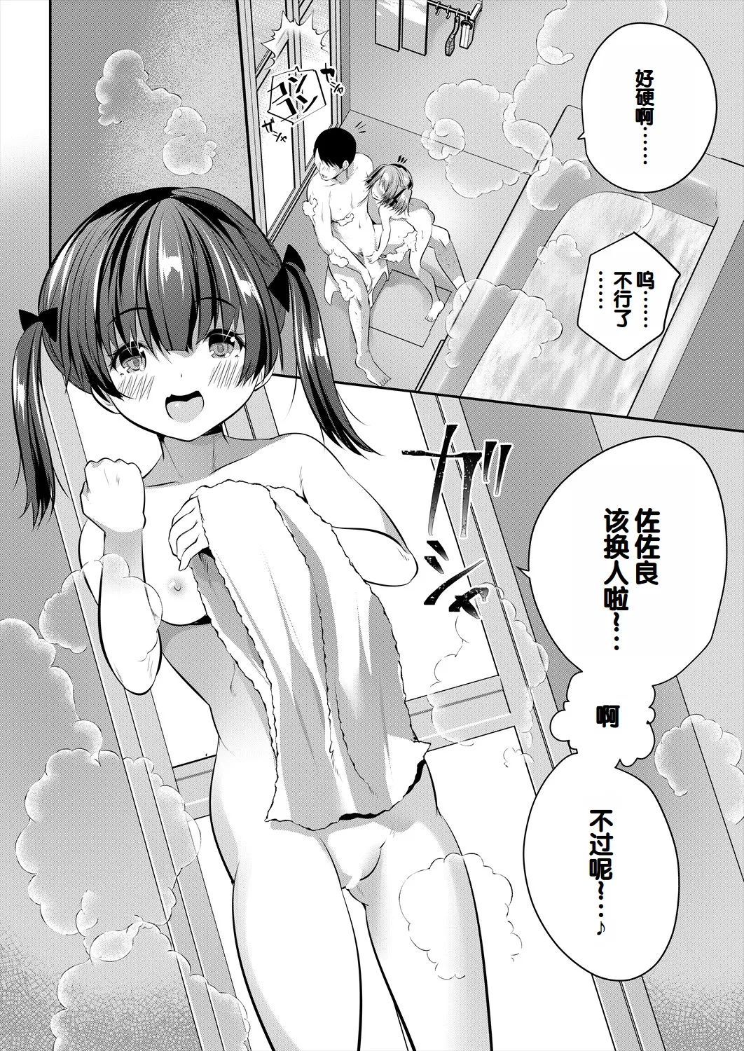 Musume no Tomodachi ga Wagaya o Tamariba ni Shiteru page 138 - group full censorship hentai manga - read online free