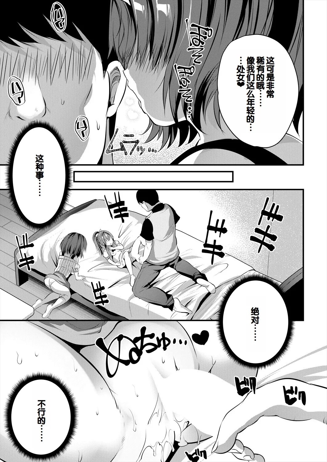 Musume no Tomodachi ga Wagaya o Tamariba ni Shiteru - Page 47