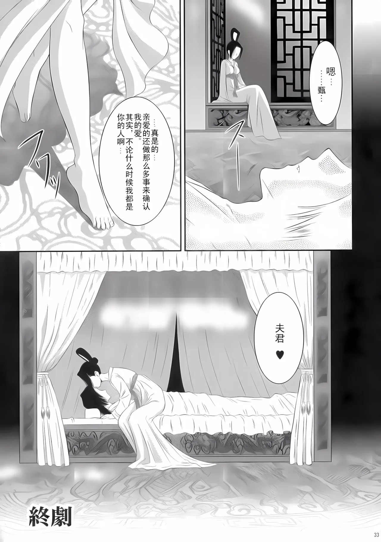 Shinki Ranbu page 32 featuring zhen ji dynasty warriors parody - big breasts uncensored hentai manga - read online free