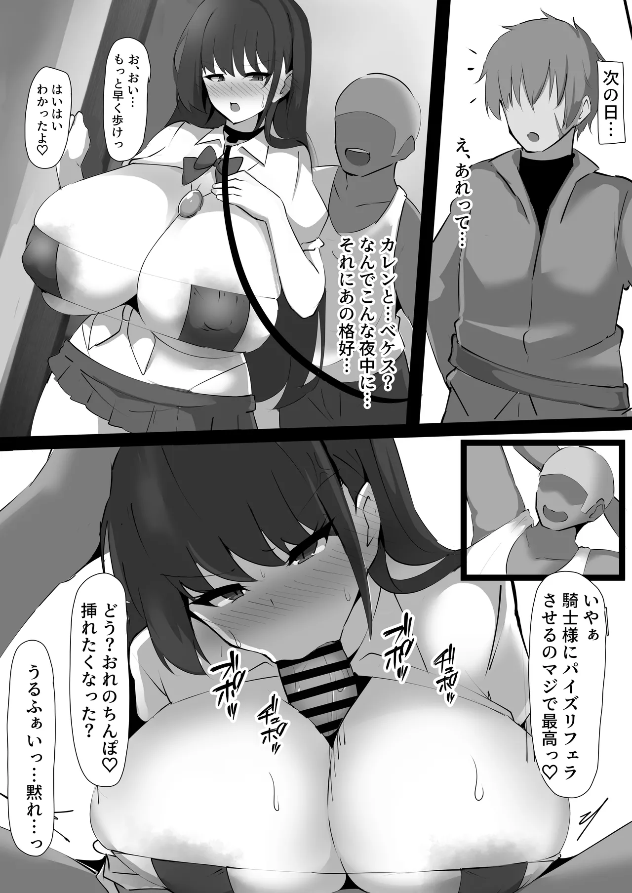 Kegasareta Onna Kishi page 19 original parody - big breasts netorare hentai manga - read online free