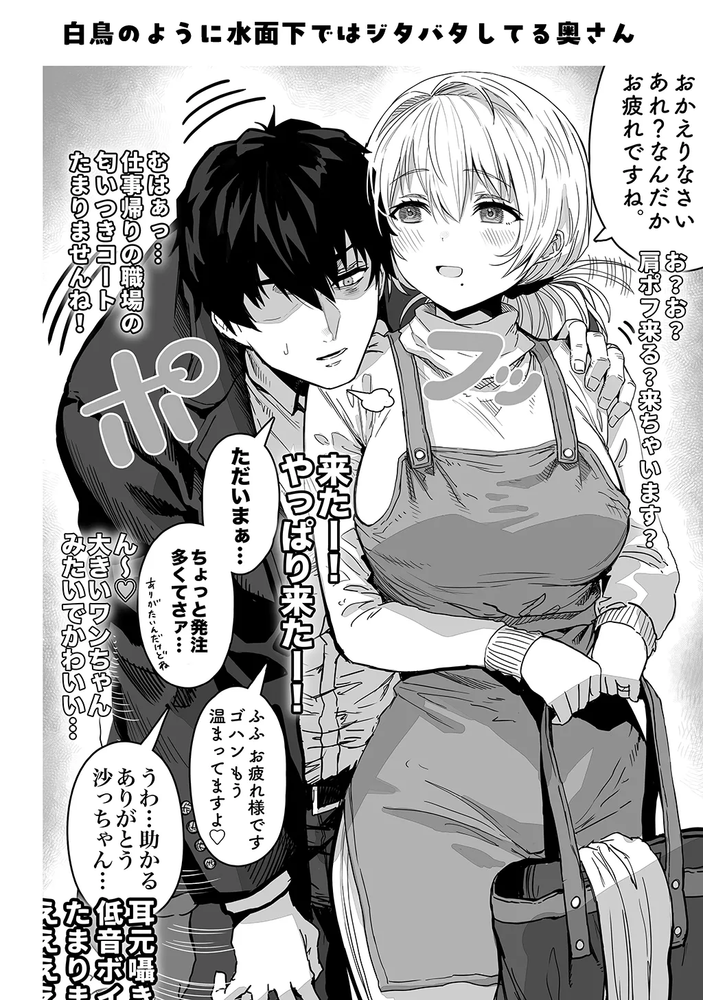 Fuufu no Yoru page 106 original parody - milf sweating hentai manga - read online free