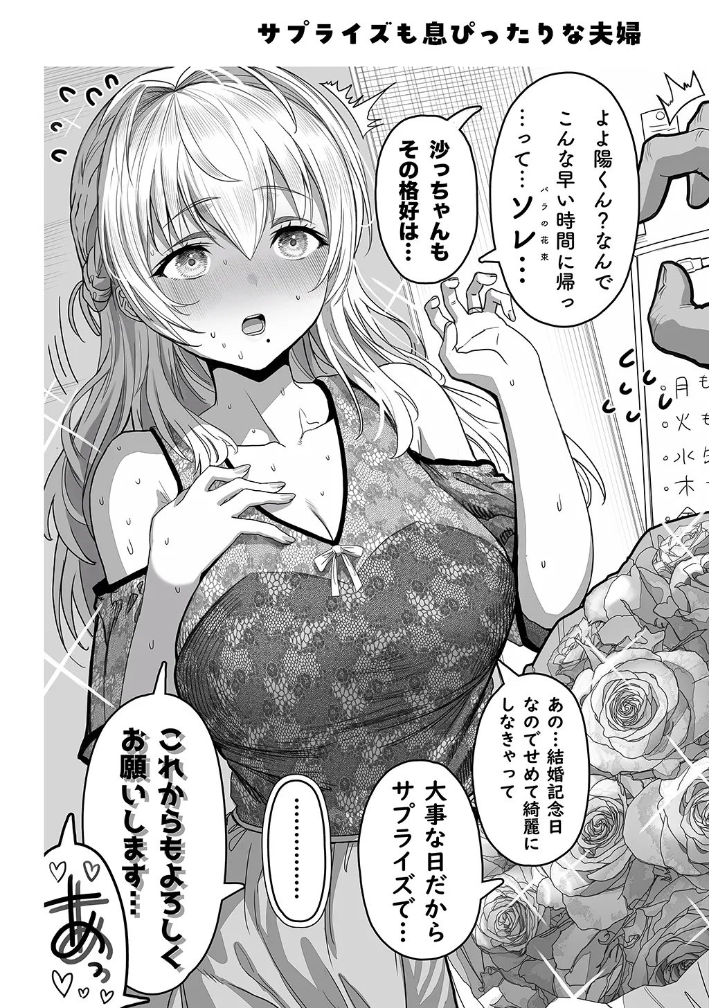 Fuufu no Yoru - Page 110