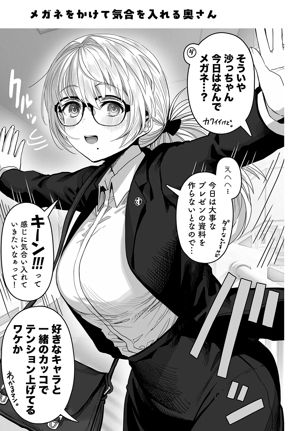 Fuufu no Yoru - Page 115