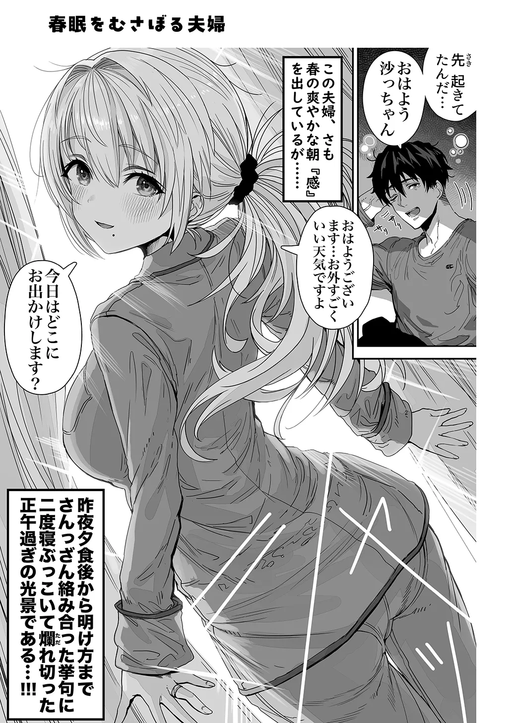 Fuufu no Yoru page 121 original parody - milf sweating hentai manga - read online free