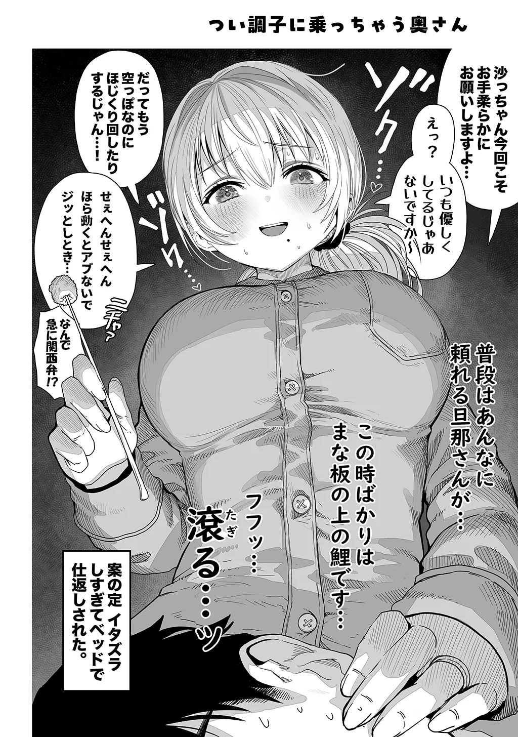 Fuufu no Yoru page 124 original parody - milf sweating hentai manga - read online free