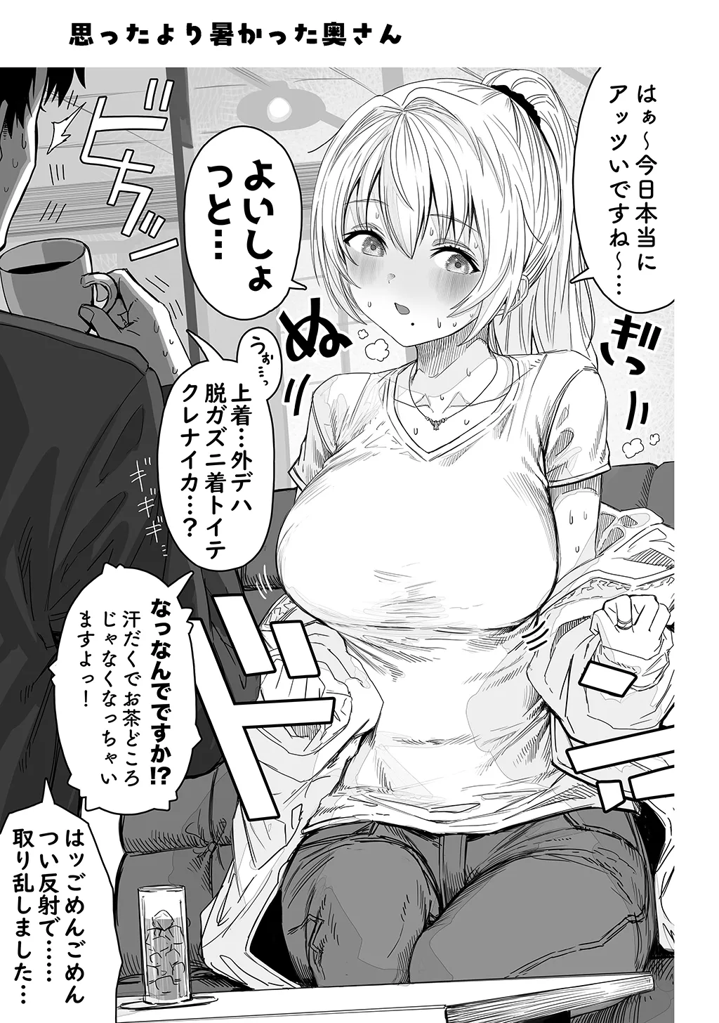 Fuufu no Yoru - Page 127