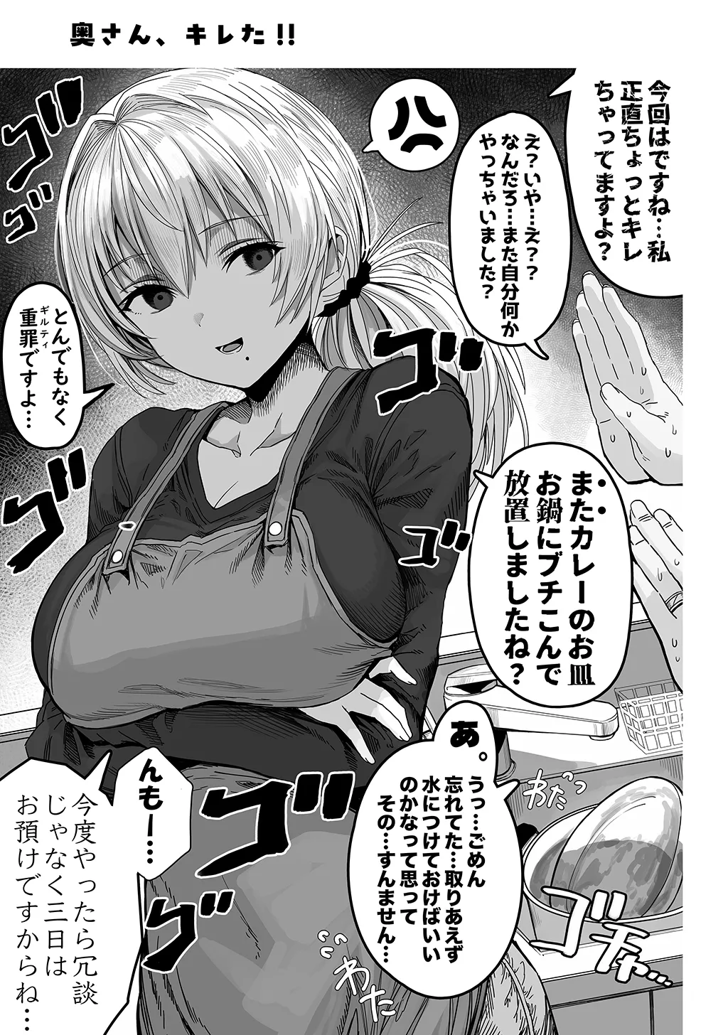 Fuufu no Yoru page 137 original parody - milf sweating hentai manga - read online free