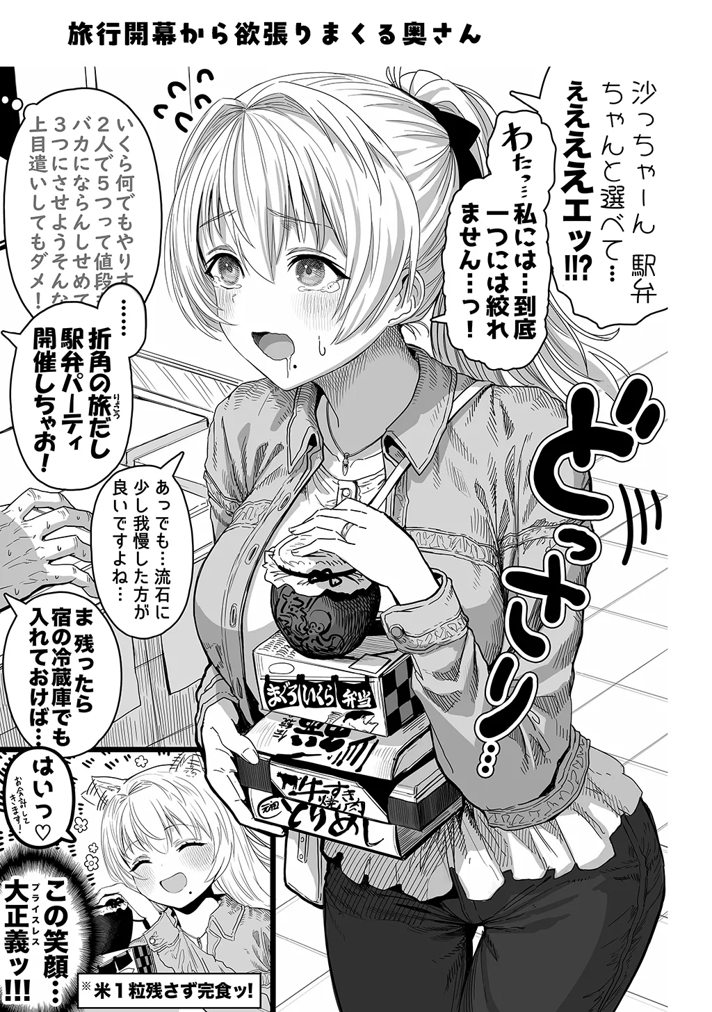 Fuufu no Yoru page 143 original parody - milf sweating hentai manga - read online free