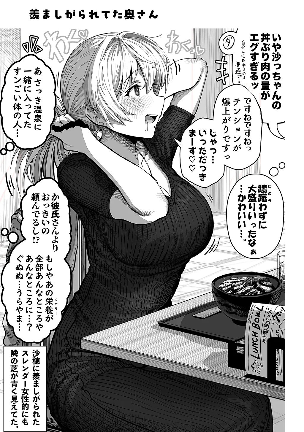 Fuufu no Yoru page 151 original parody - milf sweating hentai manga - read online free