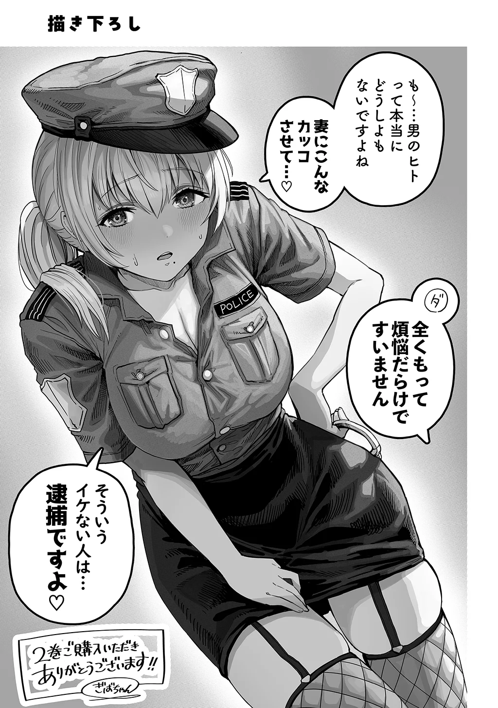 Fuufu no Yoru page 157 original parody - milf sweating hentai manga - read online free