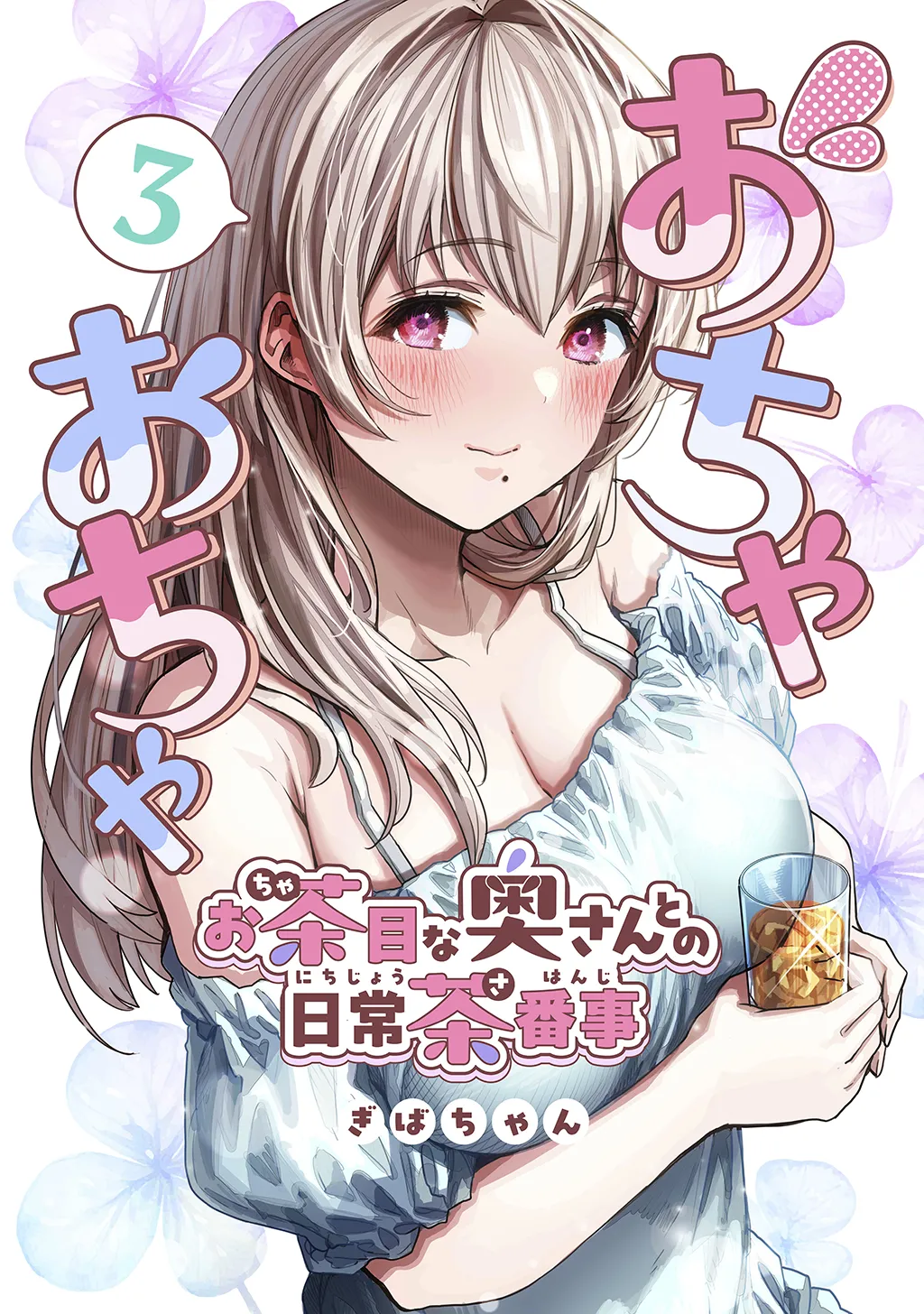 Fuufu no Yoru page 159 original parody - milf sweating hentai manga - read online free