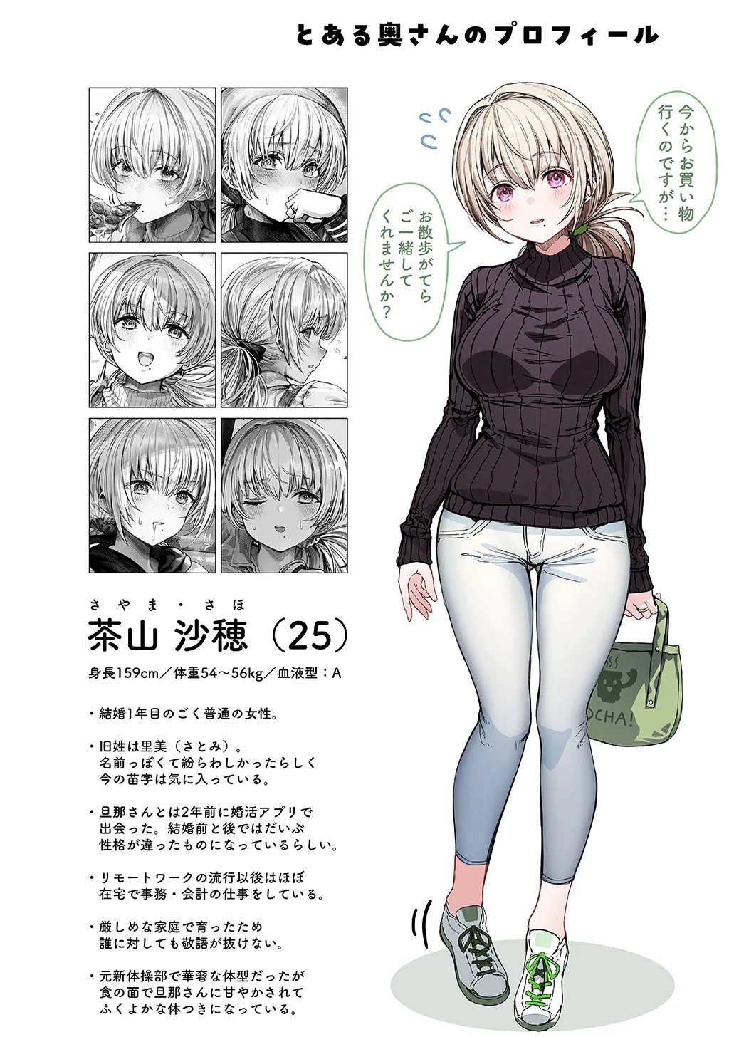 Fuufu no Yoru page 162 original parody - milf sweating hentai manga - read online free