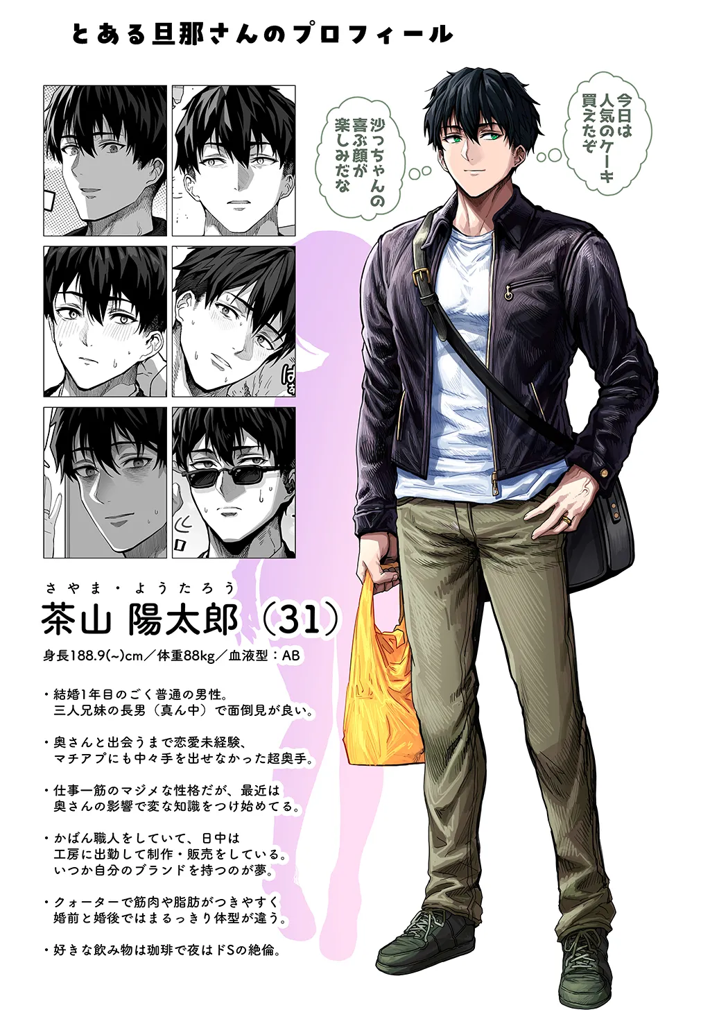 Fuufu no Yoru page 163 original parody - milf sweating hentai manga - read online free