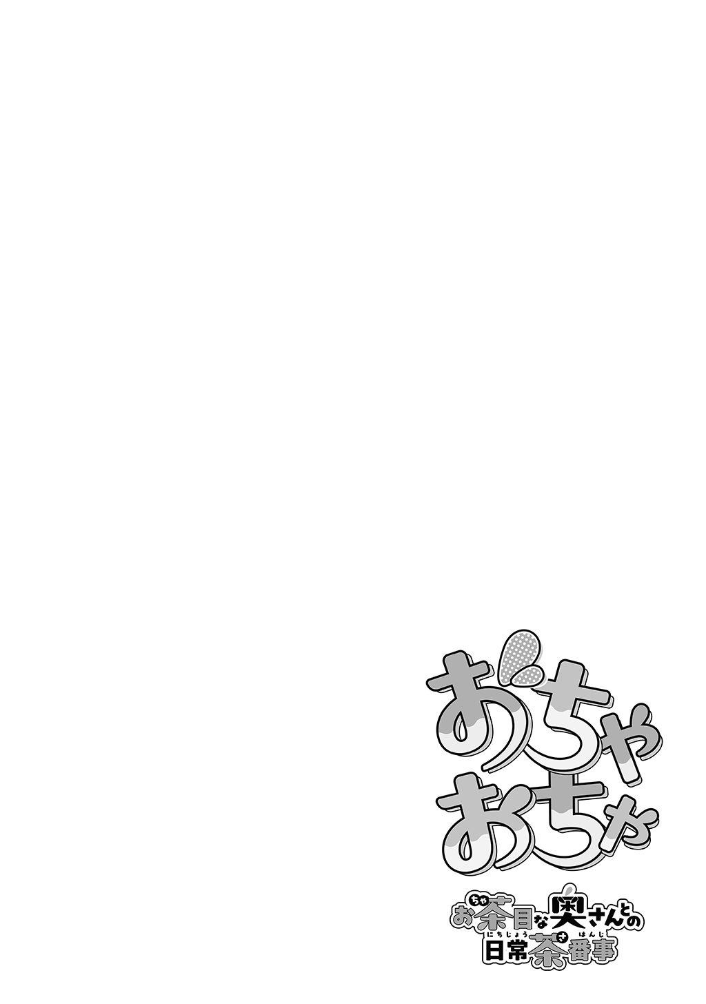 Fuufu no Yoru page 164 original parody - milf sweating hentai manga - read online free