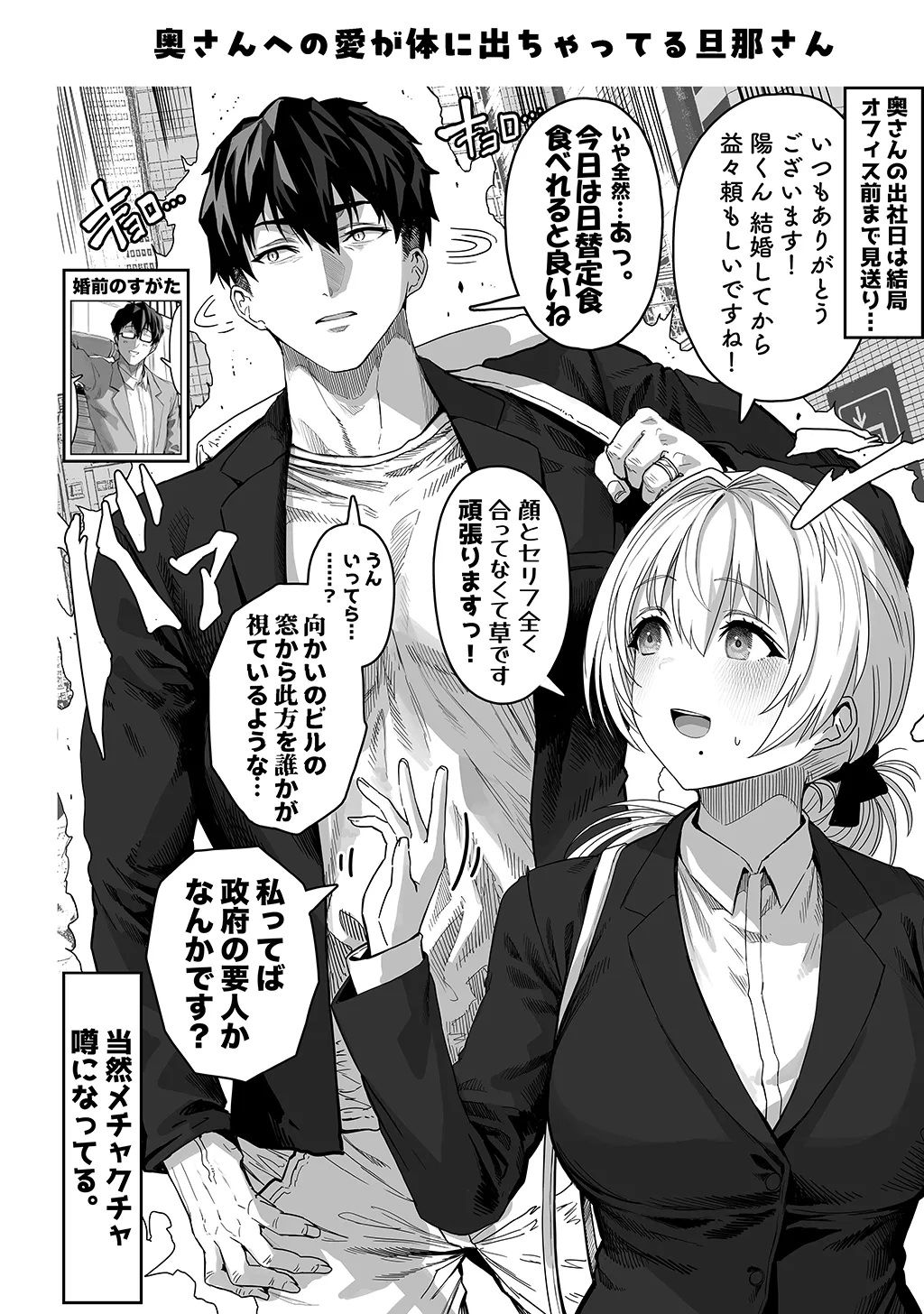 Fuufu no Yoru - Page 166