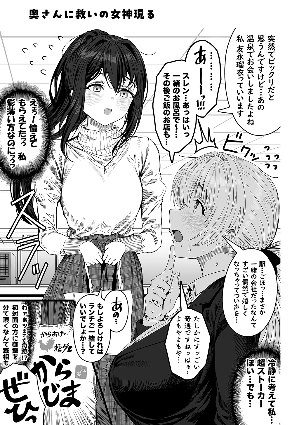 Fuufu no Yoru - Page 169
