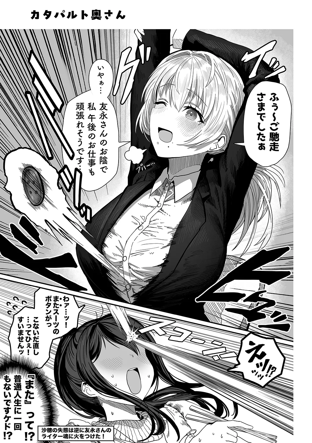 Fuufu no Yoru - Page 171