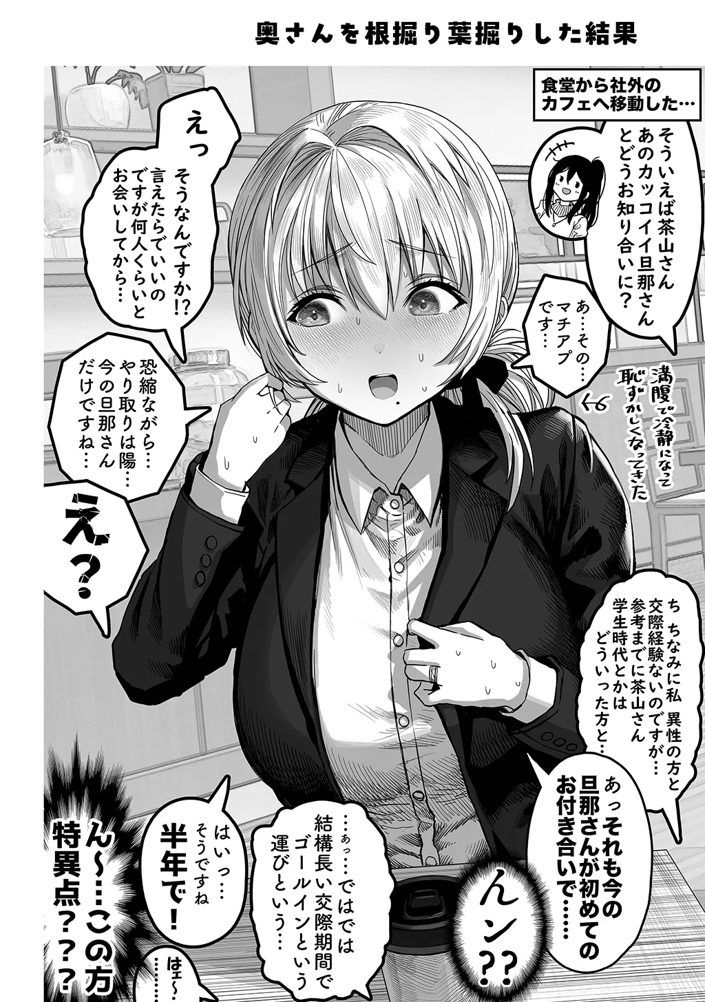 Fuufu no Yoru page 172 original parody - milf sweating hentai manga - read online free