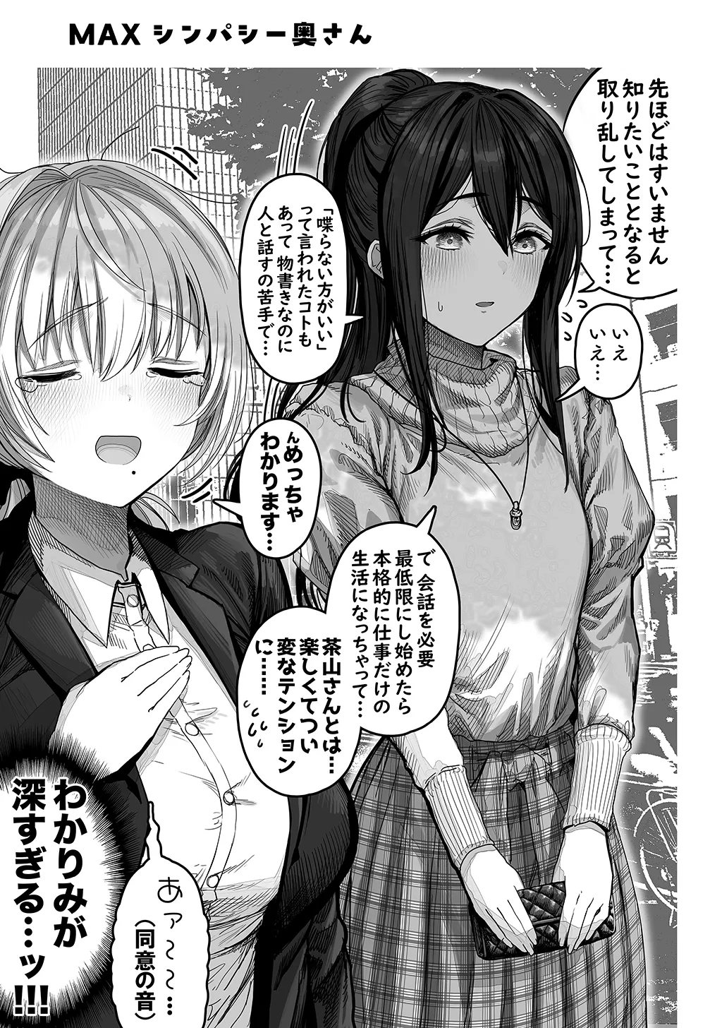 Fuufu no Yoru page 175 original parody - milf sweating hentai manga - read online free