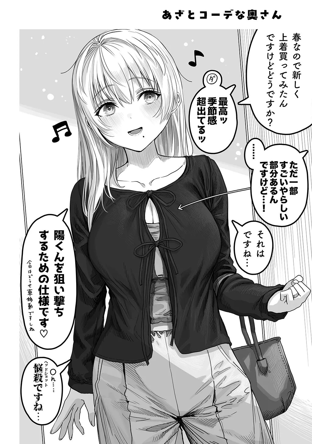 Fuufu no Yoru page 178 original parody - milf sweating hentai manga - read online free