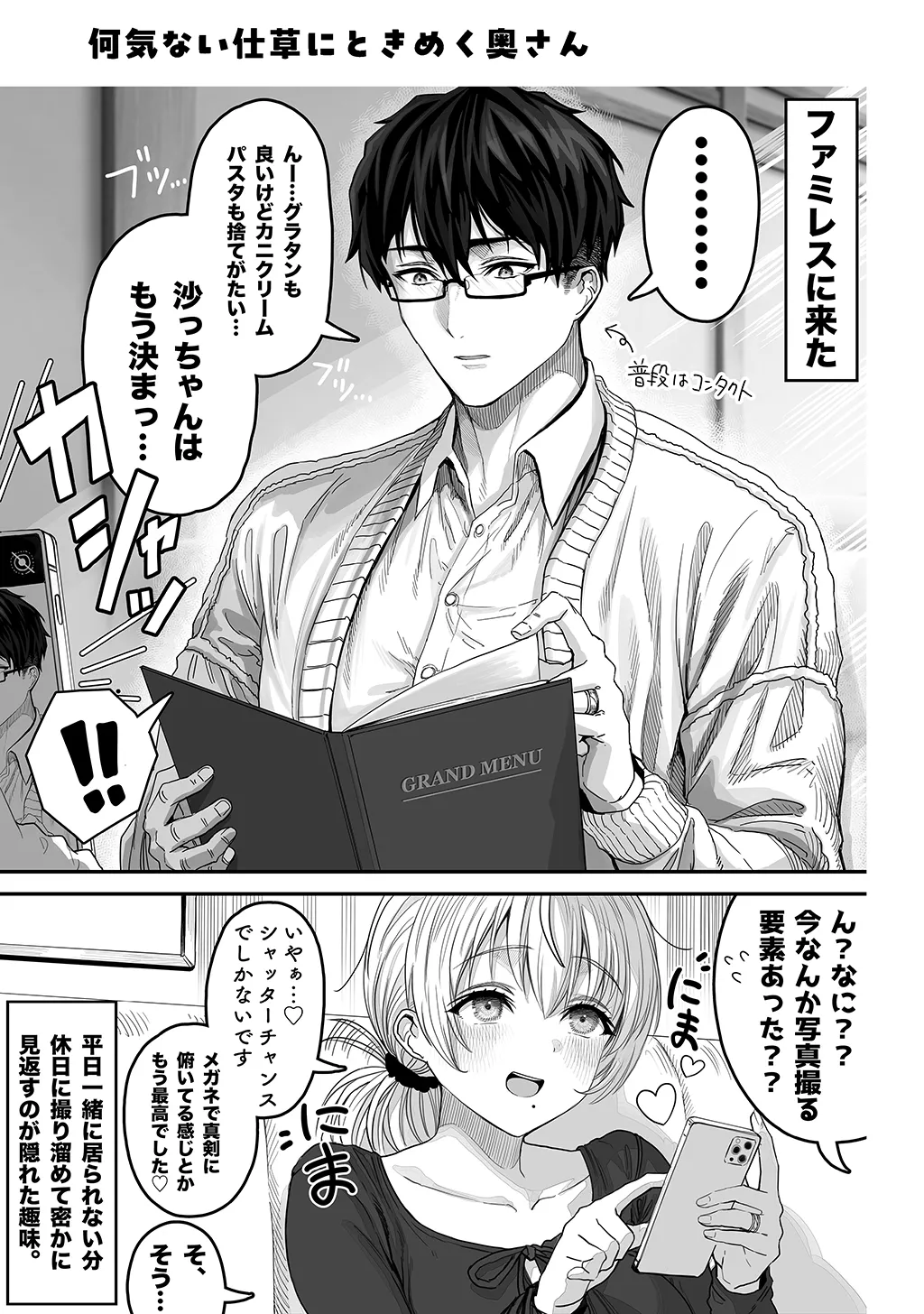 Fuufu no Yoru page 181 original parody - milf sweating hentai manga - read online free