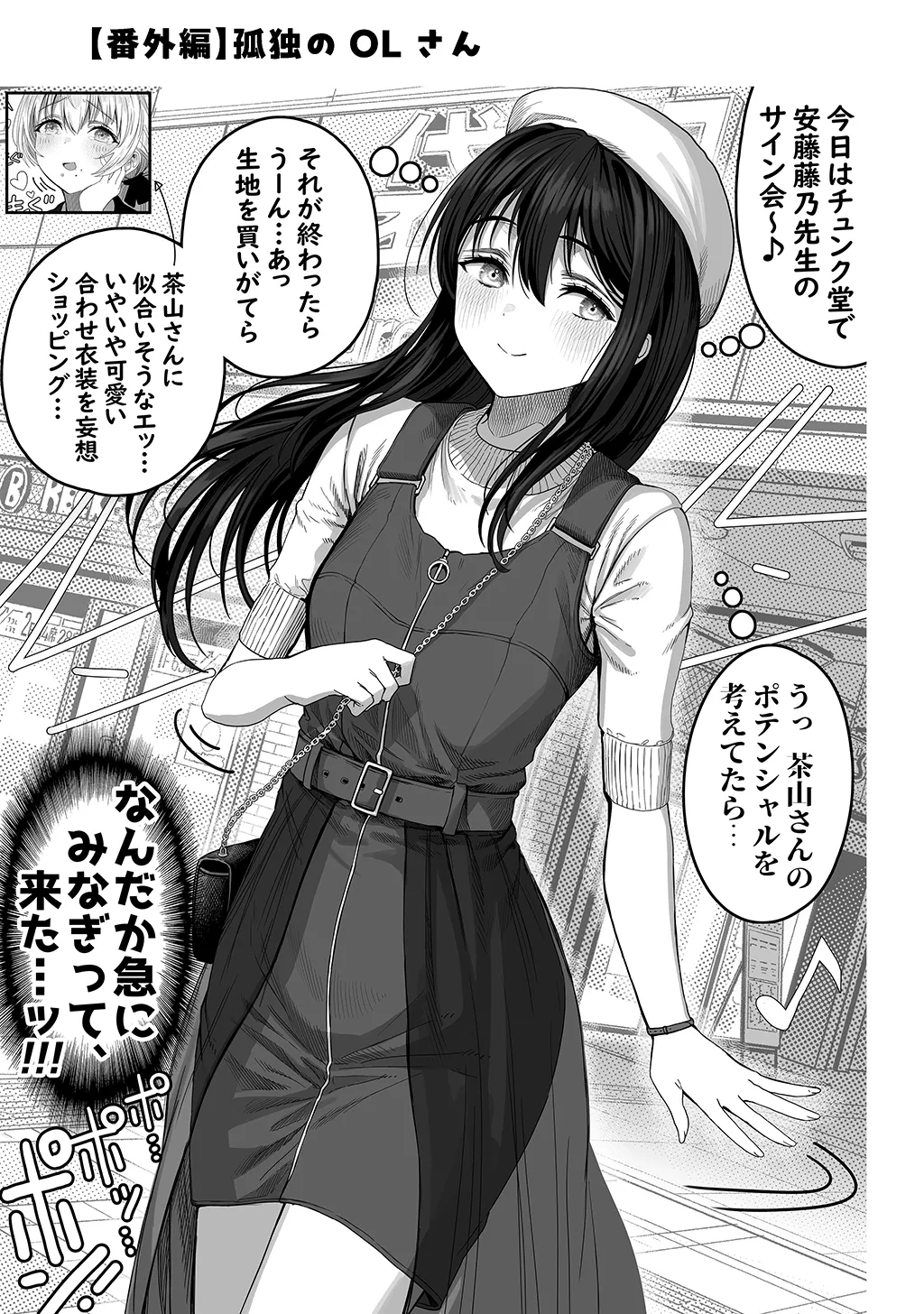 Fuufu no Yoru page 183 original parody - milf sweating hentai manga - read online free