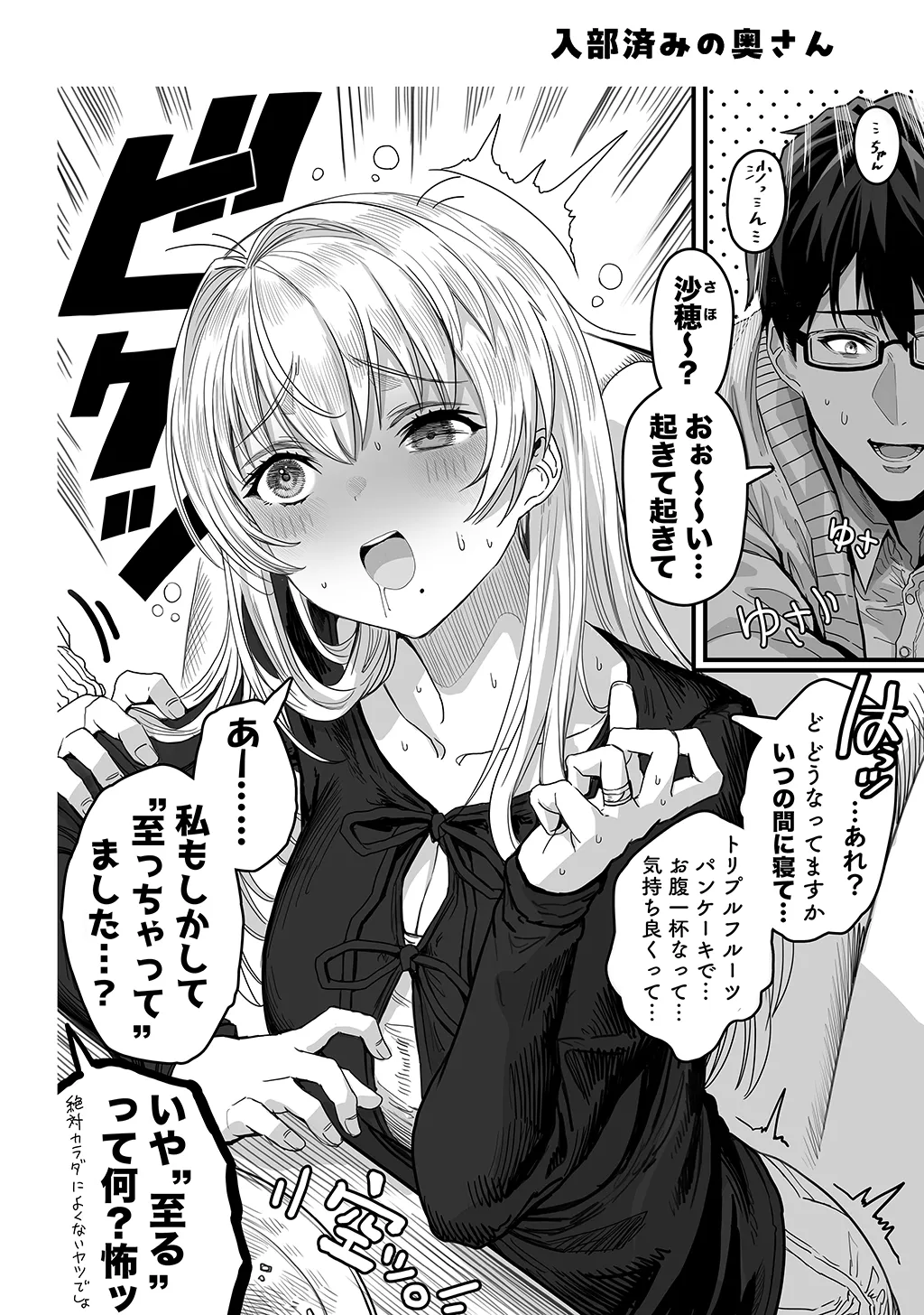 Fuufu no Yoru page 184 original parody - milf sweating hentai manga - read online free