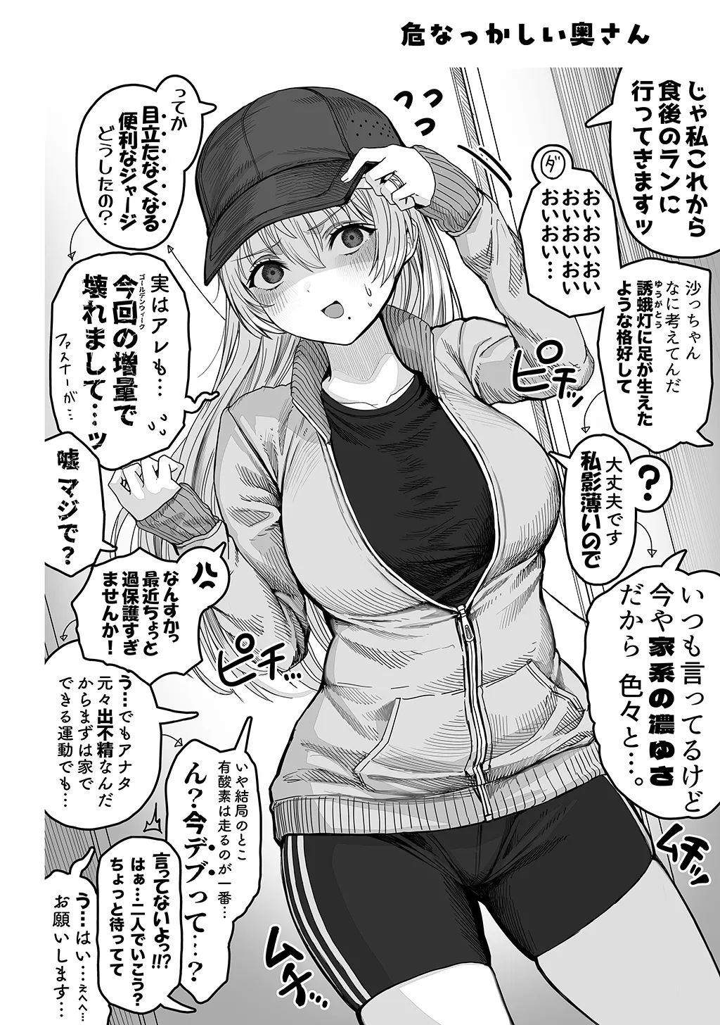 Fuufu no Yoru - Page 186