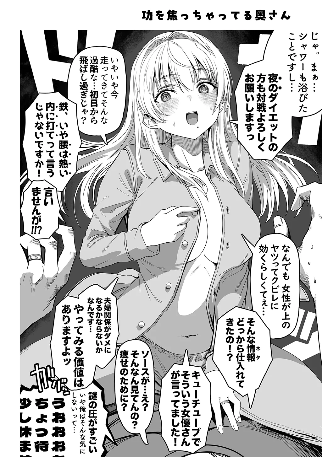 Fuufu no Yoru - Page 188