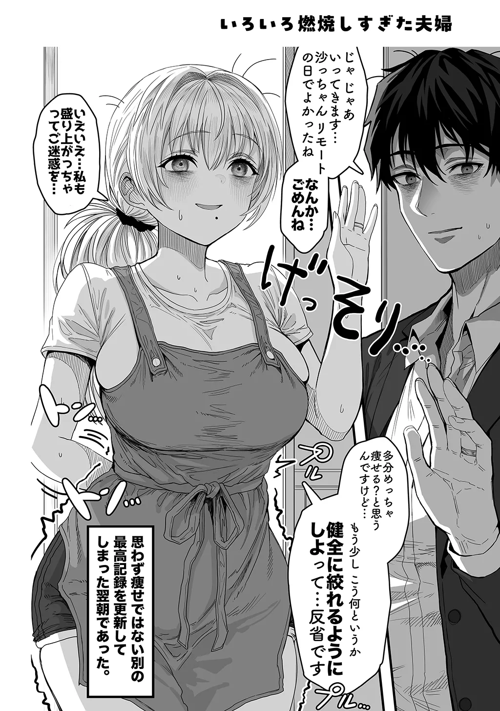 Fuufu no Yoru page 190 original parody - milf sweating hentai manga - read online free