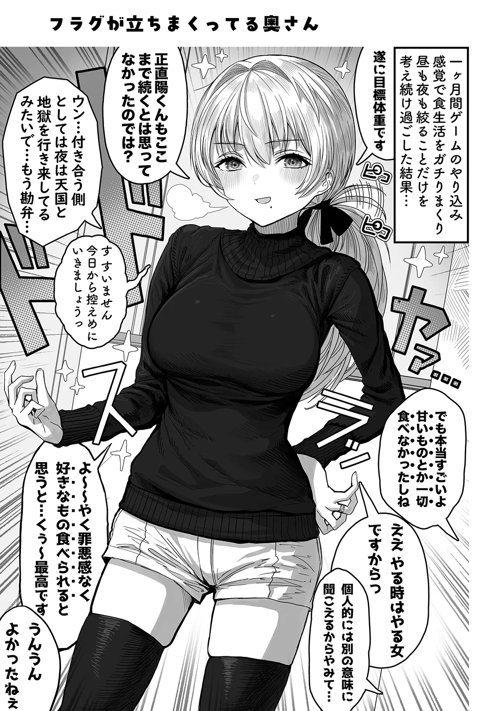 Fuufu no Yoru page 193 original parody - milf sweating hentai manga - read online free