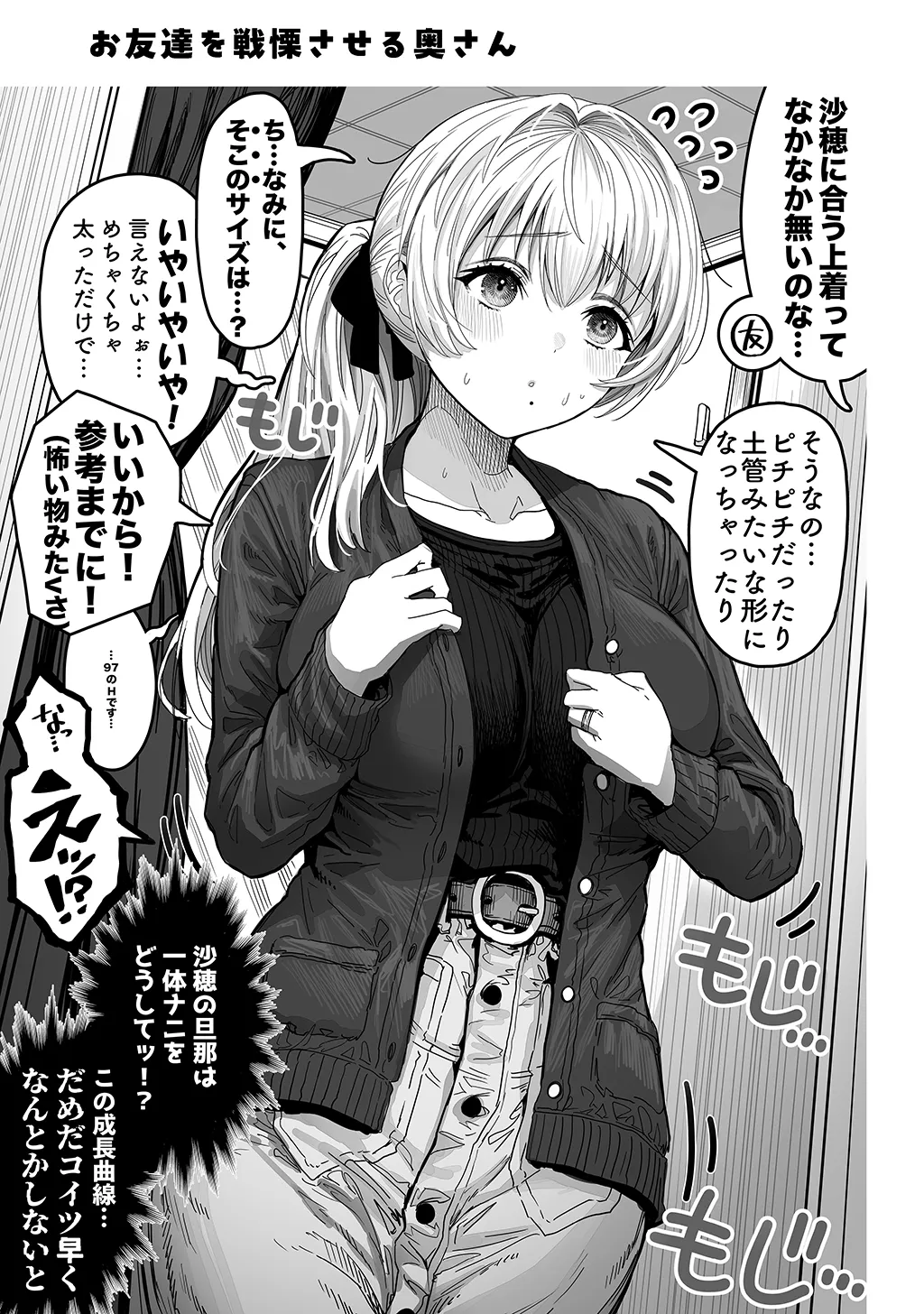 Fuufu no Yoru page 203 original parody - milf sweating hentai manga - read online free