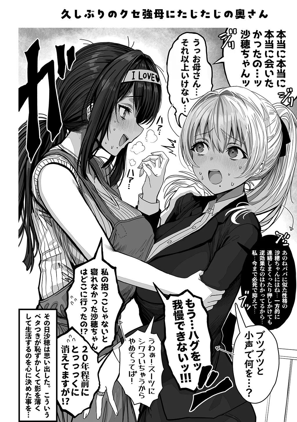 Fuufu no Yoru - Page 214